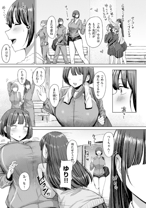 【エロ】えろびいき【デジタル版限定おまけ付き】/作者(えこひいき) 試し読みサンプル 29ページ目