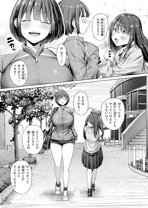 【エロ】えろびいき【デジタル版限定おまけ付き】/作者(えこひいき) 試し読みサンプル 30ページ目