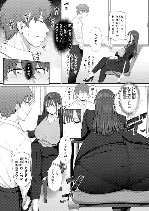 【エロ】えろびいき【デジタル版限定おまけ付き】/作者(えこひいき) 試し読みサンプル 4ページ目