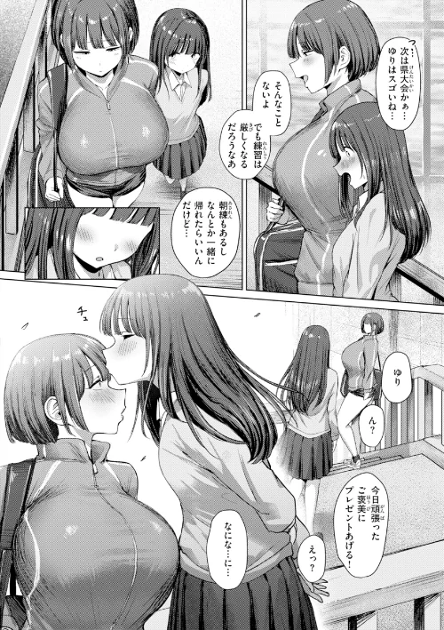 【エロ】えろびいき【デジタル版限定おまけ付き】/作者(えこひいき) 試し読みサンプル 32ページ目