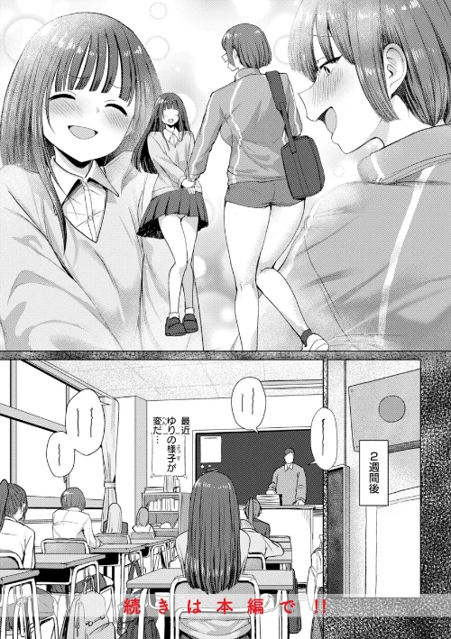 【エロ】えろびいき【デジタル版限定おまけ付き】/作者(えこひいき) 試し読みサンプル 34ページ目