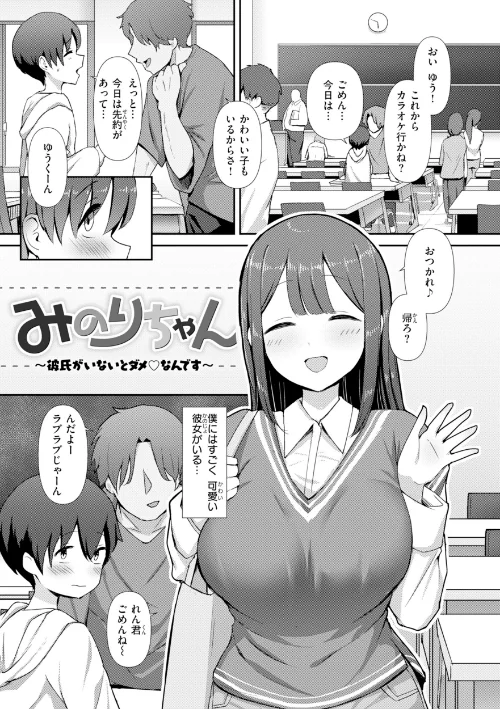 【エロ】えろびいき【デジタル版限定おまけ付き】/作者(えこひいき) 試し読みサンプル 35ページ目