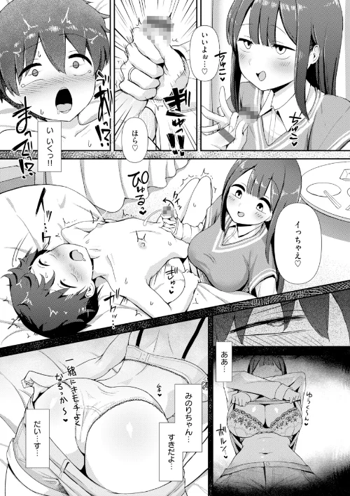 【エロ】えろびいき【デジタル版限定おまけ付き】/作者(えこひいき) 試し読みサンプル 39ページ目