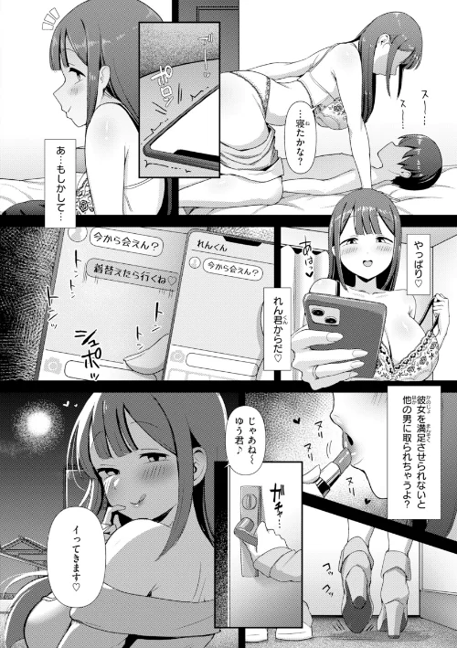 【エロ】えろびいき【デジタル版限定おまけ付き】/作者(えこひいき) 試し読みサンプル 40ページ目