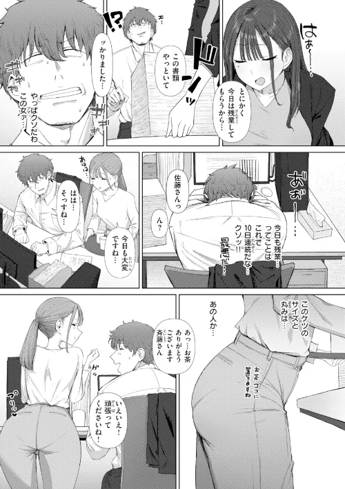 【エロ】えろびいき【デジタル版限定おまけ付き】/作者(えこひいき) 試し読みサンプル 5ページ目