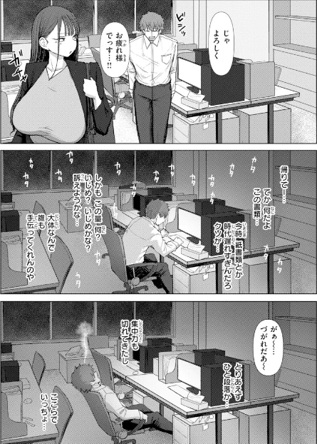 【エロ】えろびいき【デジタル版限定おまけ付き】/作者(えこひいき) 試し読みサンプル 6ページ目