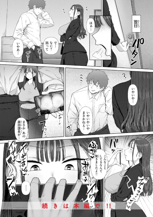【エロ】えろびいき【デジタル版限定おまけ付き】/作者(えこひいき) 試し読みサンプル 10ページ目