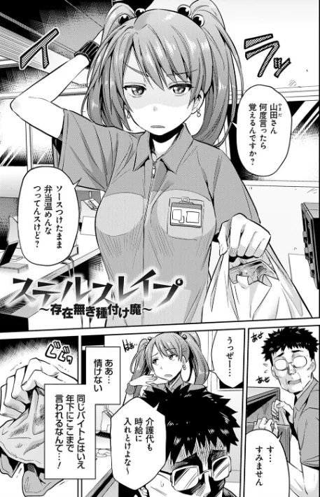 【エロ】強●種付けエクスプレス/作者（日月ネコ） 試し読みサンプル 7ページ目