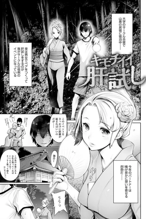 【エロ】＃今までで一番良かったセックス/作者（おかゆさん） 試し読みサンプル 19ページ目