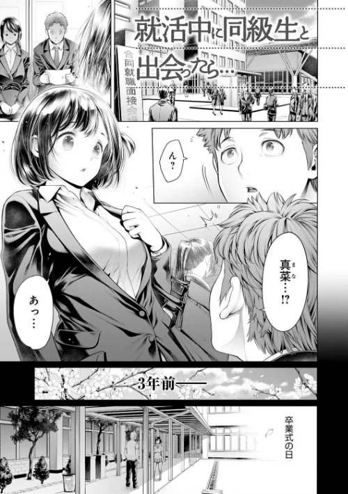 【エロ】＃今までで一番良かったセックス/作者（おかゆさん） 試し読みサンプル 21ページ目