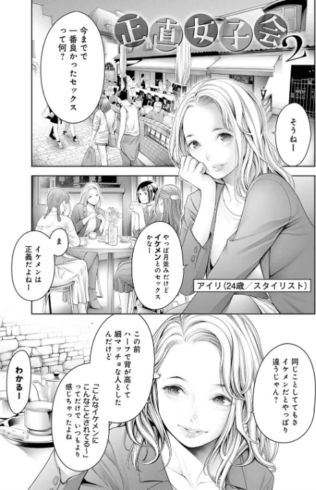 【エロ】＃今までで一番良かったセックス/作者（おかゆさん） 試し読みサンプル 23ページ目