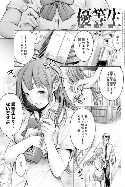【エロ】＃今までで一番良かったセックス/作者（おかゆさん） 試し読みサンプル 5ページ目