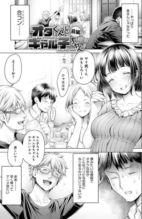 【エロ】＃今までで一番良かったセックス/作者（おかゆさん） 試し読みサンプル 9ページ目