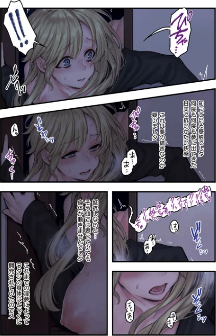 【エロ】ヨールキ・パールキ作品集 FANZA限定【デジタル特装版】/作者（露々々木もげら） 試し読みサンプル 12ページ目