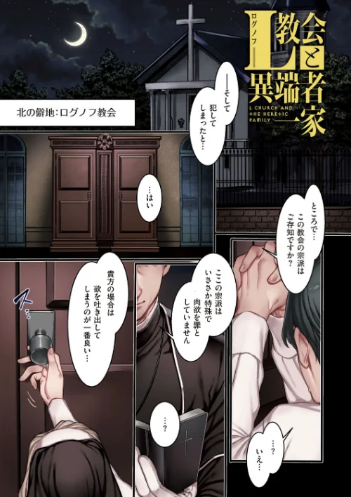 【エロ】ヨールキ・パールキ作品集 FANZA限定【デジタル特装版】/作者（露々々木もげら） 試し読みサンプル 15ページ目