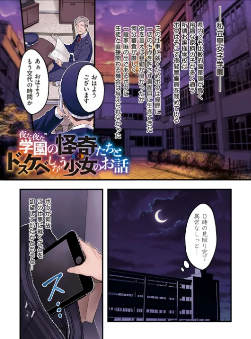 【エロ】ヨールキ・パールキ作品集 FANZA限定【デジタル特装版】/作者（露々々木もげら） 試し読みサンプル 19ページ目