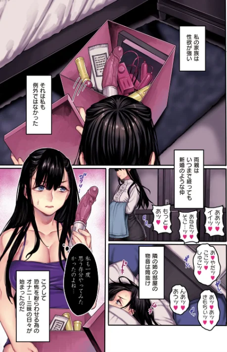 【エロ】ヨールキ・パールキ作品集 FANZA限定【デジタル特装版】/作者（露々々木もげら） 試し読みサンプル 9ページ目