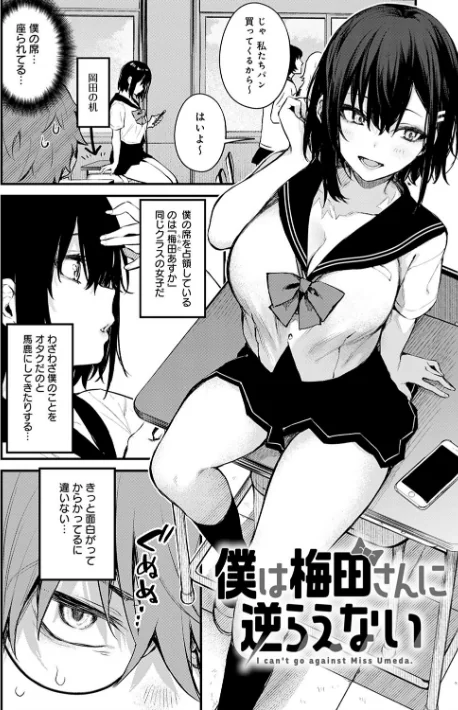 【エロ】この恋に気づいて 【デジタル特装版】/作者（だにまる） 試し読みサンプル 15ページ目