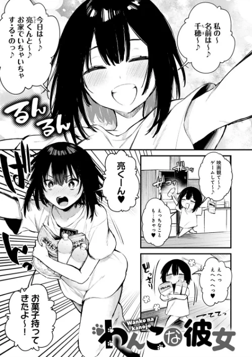 【エロ】この恋に気づいて 【デジタル特装版】/作者（だにまる） 試し読みサンプル 20ページ目