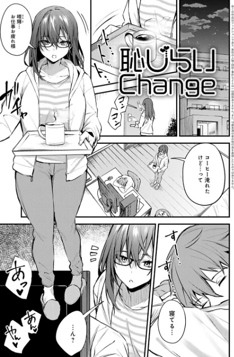 【エロ】この恋に気づいて 【デジタル特装版】/作者（だにまる） 試し読みサンプル 21ページ目
