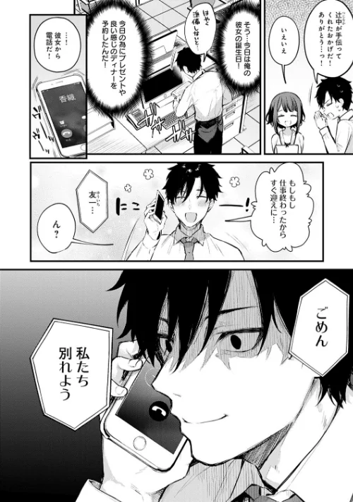【エロ】この恋に気づいて 【デジタル特装版】/作者（だにまる） 試し読みサンプル 4ページ目