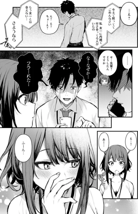 【エロ】この恋に気づいて 【デジタル特装版】/作者（だにまる） 試し読みサンプル 5ページ目