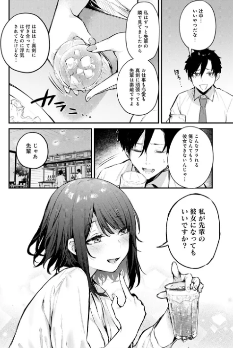 【エロ】この恋に気づいて 【デジタル特装版】/作者（だにまる） 試し読みサンプル 8ページ目