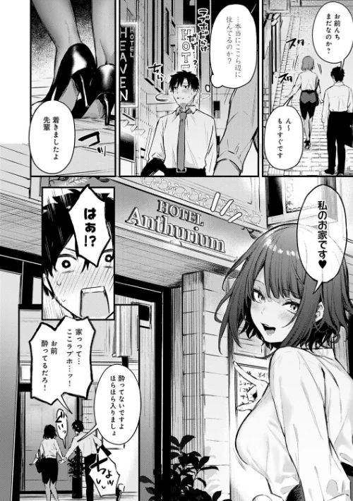 【エロ】この恋に気づいて 【デジタル特装版】/作者（だにまる） 試し読みサンプル 10ページ目