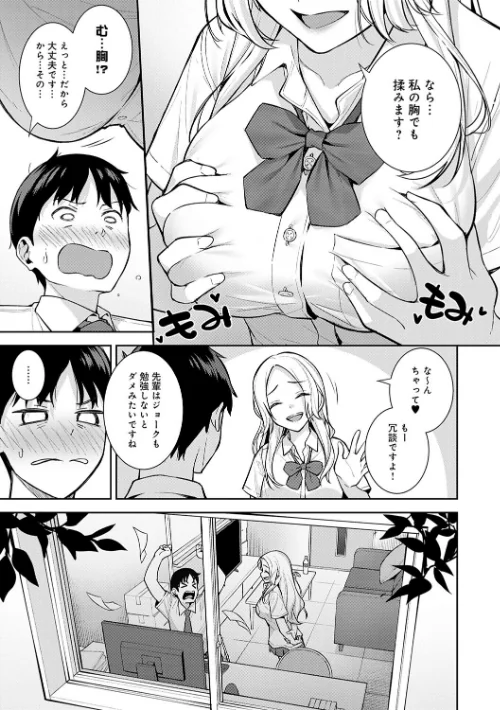【エロ】本気にしちゃって、いいですよ。 【デジタル特装版】/作者(たつか) 試し読みサンプル 11ページ目
