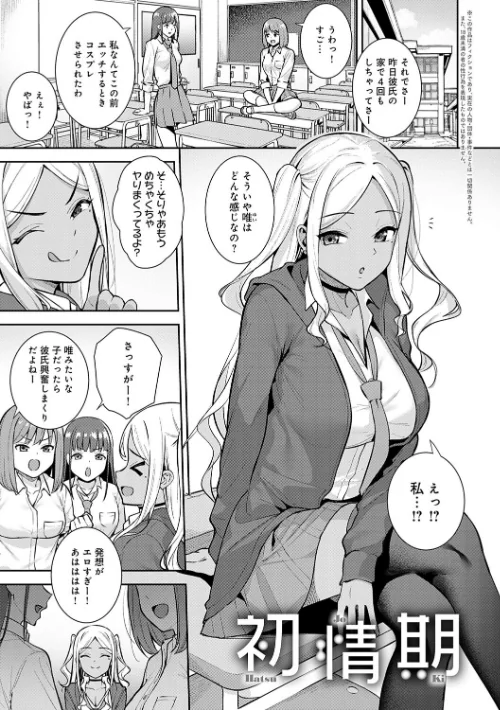 【エロ】本気にしちゃって、いいですよ。 【デジタル特装版】/作者(たつか) 試し読みサンプル 17ページ目