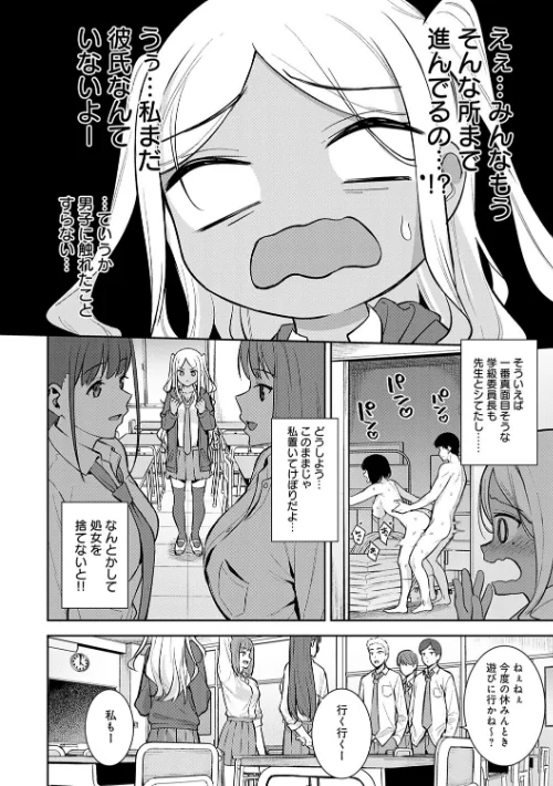 【エロ】本気にしちゃって、いいですよ。 【デジタル特装版】/作者(たつか) 試し読みサンプル 18ページ目