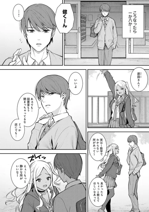 【エロ】本気にしちゃって、いいですよ。 【デジタル特装版】/作者(たつか) 試し読みサンプル 20ページ目