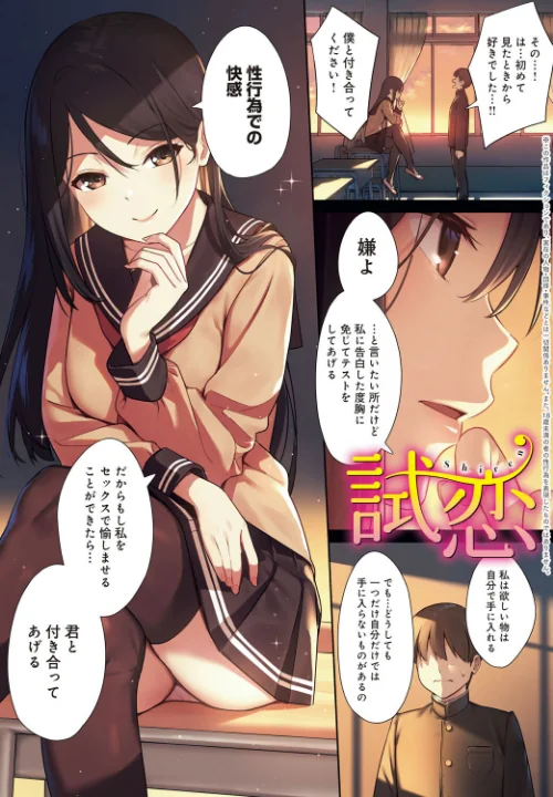 【エロ】本気にしちゃって、いいですよ。 【デジタル特装版】/作者(たつか) 試し読みサンプル 3ページ目