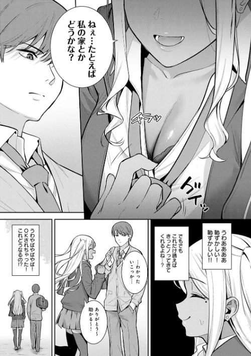 【エロ】本気にしちゃって、いいですよ。 【デジタル特装版】/作者(たつか) 試し読みサンプル 21ページ目