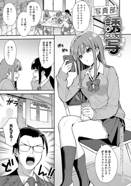 【エロ】本気にしちゃって、いいですよ。 【デジタル特装版】/作者(たつか) 試し読みサンプル 23ページ目