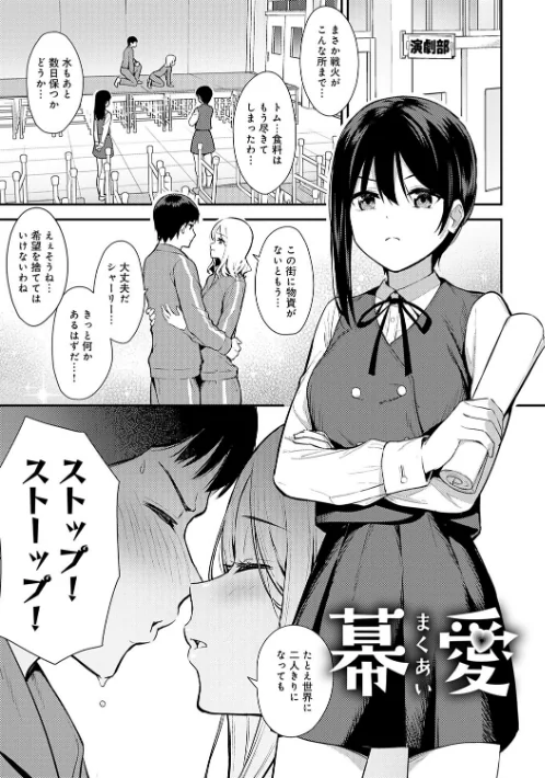 【エロ】本気にしちゃって、いいですよ。 【デジタル特装版】/作者(たつか) 試し読みサンプル 24ページ目
