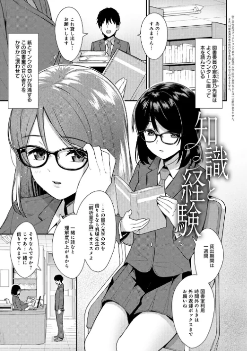 【エロ】本気にしちゃって、いいですよ。 【デジタル特装版】/作者(たつか) 試し読みサンプル 25ページ目
