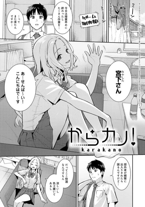 【エロ】本気にしちゃって、いいですよ。 【デジタル特装版】/作者(たつか) 試し読みサンプル 7ページ目