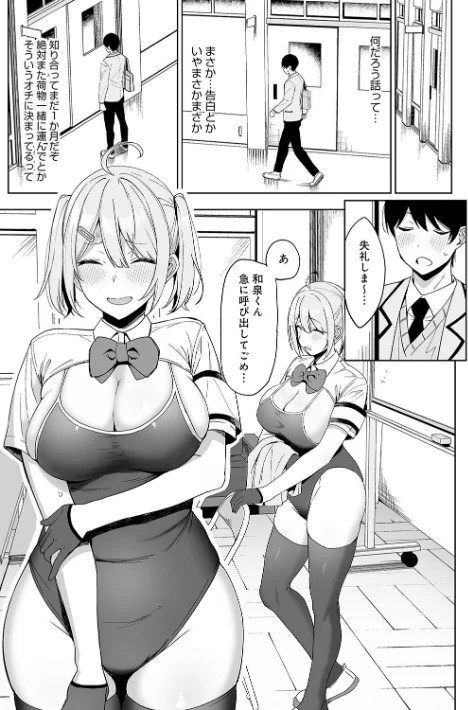 【エロ】風紀委員とフーゾク活動/作者（天野どん） 試し読みサンプル 13ページ目