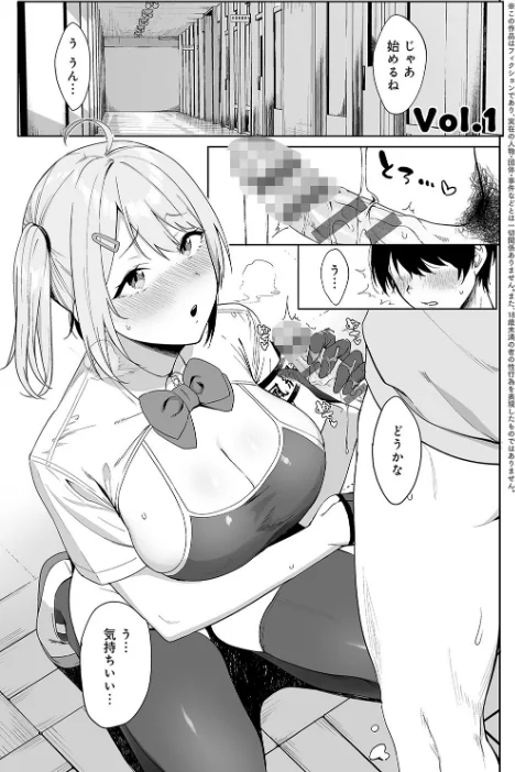 【エロ】風紀委員とフーゾク活動/作者（天野どん） 試し読みサンプル 5ページ目