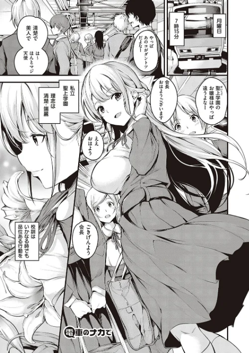 【エロ】メス10色 【デジタル特装版】/作者(なしぱすた) 試し読みサンプル 3ページ目