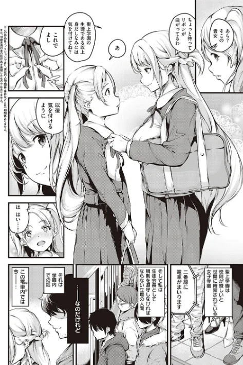 【エロ】メス10色 【デジタル特装版】/作者(なしぱすた) 試し読みサンプル 4ページ目