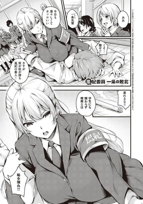 【エロ】メス10色 【デジタル特装版】/作者(なしぱすた) 試し読みサンプル 9ページ目
