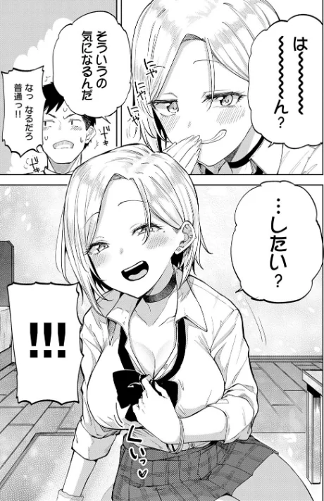 【エロ】えんじょいはっぴ〜！ 【デジタル特装版】/作者（みよし） 試し読みサンプル 11ページ目