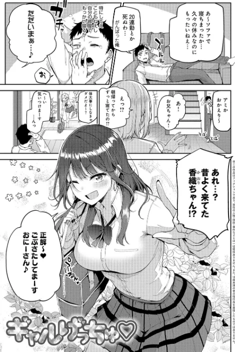 【エロ】えんじょいはっぴ〜！ 【デジタル特装版】/作者（みよし） 試し読みサンプル 13ページ目