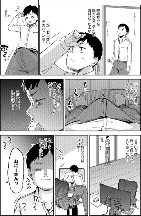 【エロ】えんじょいはっぴ〜！ 【デジタル特装版】/作者（みよし） 試し読みサンプル 15ページ目