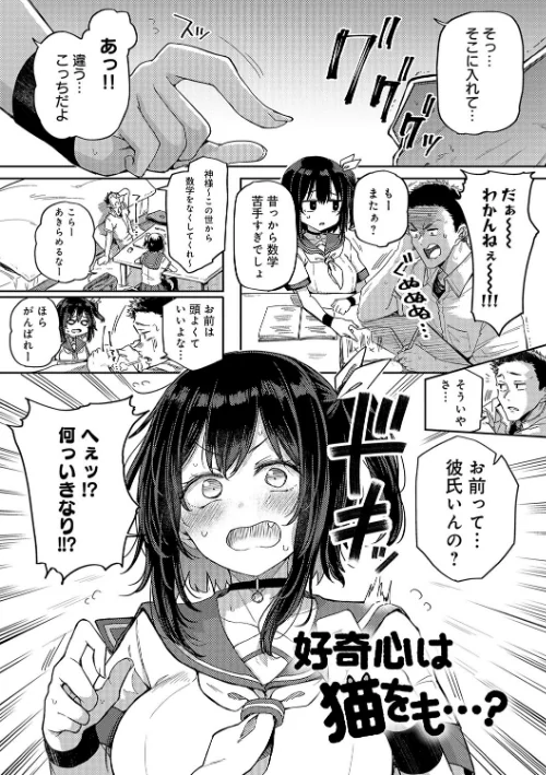 【エロ】えんじょいはっぴ〜！ 【デジタル特装版】/作者（みよし） 試し読みサンプル 17ページ目