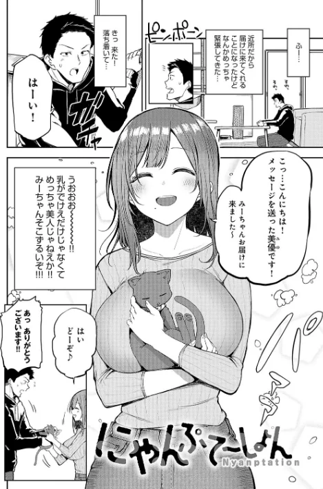 【エロ】えんじょいはっぴ〜！ 【デジタル特装版】/作者（みよし） 試し読みサンプル 18ページ目