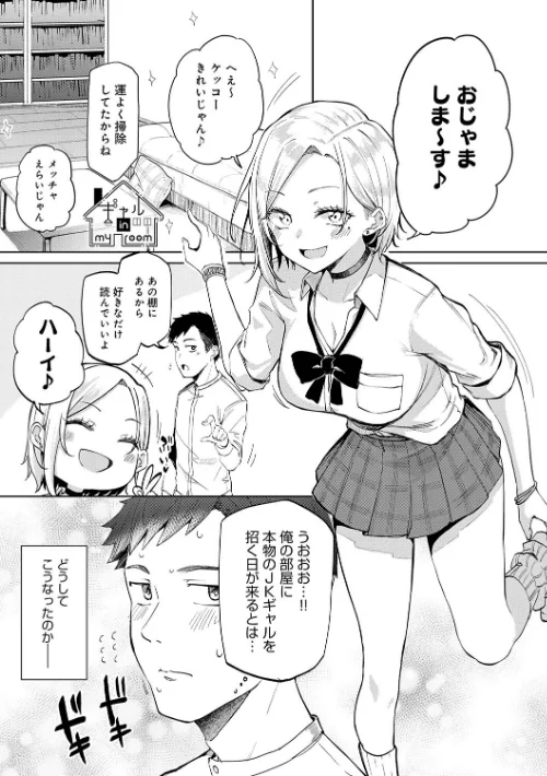 【エロ】えんじょいはっぴ〜！ 【デジタル特装版】/作者（みよし） 試し読みサンプル 3ページ目