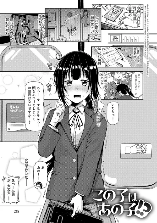 【エロ】えんじょいはっぴ〜！ 【デジタル特装版】/作者（みよし） 試し読みサンプル 23ページ目
